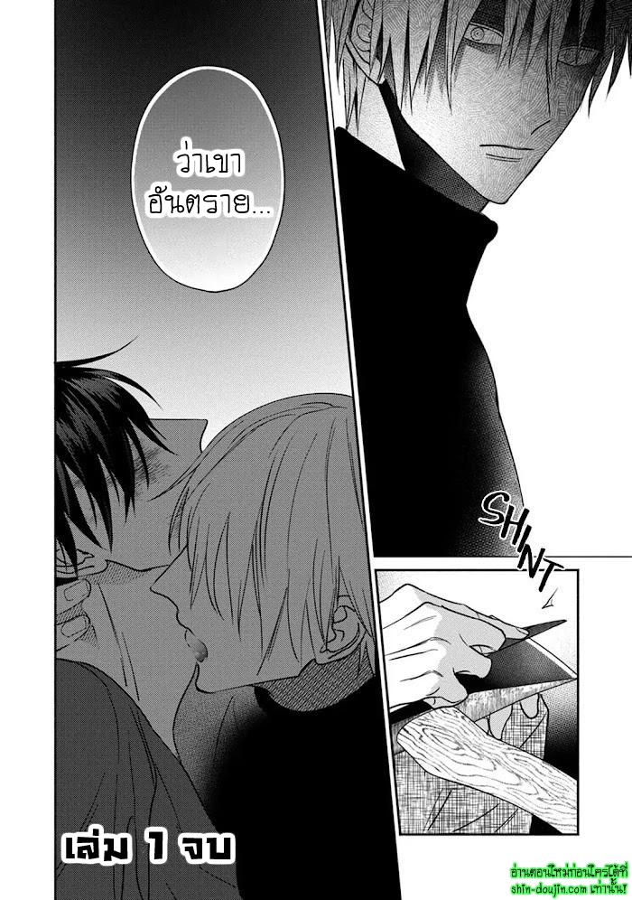 Undead EP 1